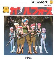 Carátula de Gall Force: Eternal Story