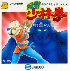 Carátula de Fuun Shorin Ken: Ankoku no Mao