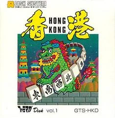 Carátula de Hong Kong