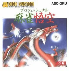 Carátula de Professional Mahjong Goku