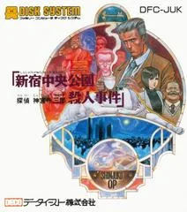 Carátula de Tantei Jinguuji Saburo: Shinjuku Chuo Koen Satsujin Jiken