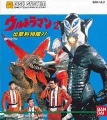 Carátula de Ultraman 2