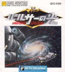 Carátula de Pulsar no Hikari: Space Wars Simulation