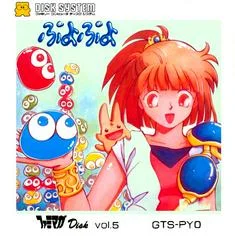Carátula de Puyo Puyo