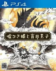 Carátula de Usotsuki Hime To Moumoku Ouji