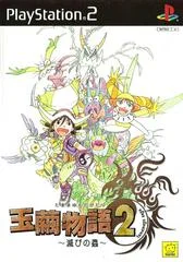 Carátula de Tamamayu Monogatari 2: Horobi No Mushi