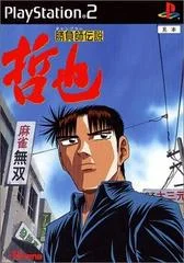 Carátula de Shobushi Densetsu Tetsuya