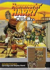 Carátula de Hammerin' Harry [Homebrew]