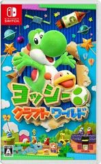 Carátula de Yoshi Craft World