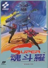 Carátula de Super Contra