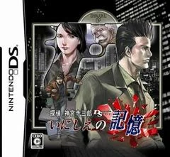Carátula de Tantei Jinguuji Saburo DS: Inishie No Kioku