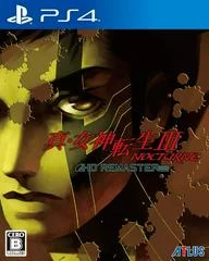 Carátula de Shin Megami Tensei III: Nocturne HD Remaster