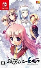 Carátula de Aiyoku No Eustia: Angel's Blessing
