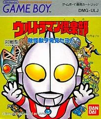 Carátula de Ultraman Club: Teki Kaijuu o Hakken Seyo