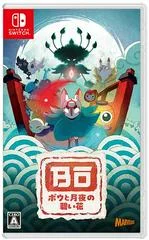 Carátula de Bo: Path Of The Teal Lotus