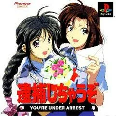Carátula de Taiho Shichauzo!: You're Under Arrest