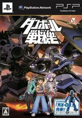Carátula de Danball Senki [Bundle]