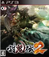 Carátula de Toukiden 2