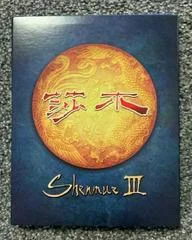 Carátula de Shenmue III [Kickstarter Edition]