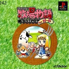Carátula de Bokujou Monogatari Harvest Moon For Girl