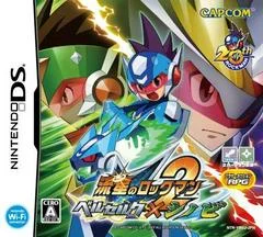 Carátula de Ryuusei No RockMan 2: Berserk X Shinobi