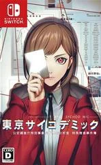 Carátula de Tokyo Psychodemic