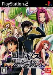 Carátula de Code Geass: Hangyaku No Lelouch - Lost Colors