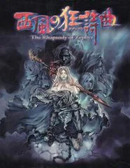Carátula de The Rhapsody Of Zephyr