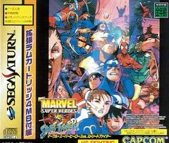 Carátula de Marvel Super Heroes Vs. Street Fighter [4MB RAM Cart]