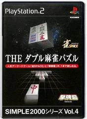 Carátula de The Double Mahjong Puzzle