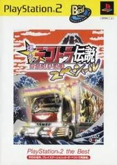 Carátula de Bakusou Dekotora Densetsu: Otoko Hanamichi Yume Roman [The Best]