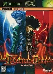 Carátula de Phantom Dust [Limited Edition]