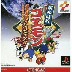 Carátula de Ganbare Goemon: Uchuu Kaizoku Akogingu