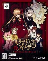 Carátula de Rozen Maiden: Wechseln Sie Welt Ab [Limited Edition]