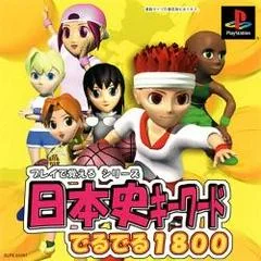 Carátula de Play De Oboeru Series Nihonshi Quiz Deruderu 1800
