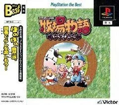 Carátula de Bokujou Monogatari: Harvest Moon [PlayStation The Best]