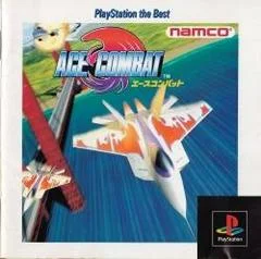 Carátula de Ace Combat [Playstation The Best]