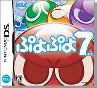 Carátula de Puyo Puyo 7
