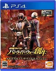 Carátula de Kamen Rider: Battride War Creation [TV Sound Edition]