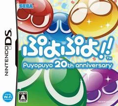 Carátula de Puyo Puyo! 20th Anniversary