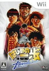 Carátula de Hajime No Ippo Revolution