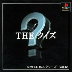 Carátula de The Quiz [Re-Release]