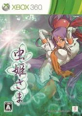 Carátula de Mushihimesama