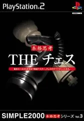 Carátula de The Chess