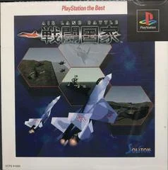 Carátula de Sentou Kokka: Air Land Battle [The Best]