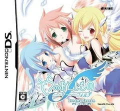 Carátula de Sora no Otoshimono Forte: Dreamy Season