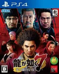 Carátula de Ryu ga Gotoku 7: Hikari to Yami no Yukue