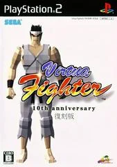 Carátula de Virtua Fighter 10th Anniversary
