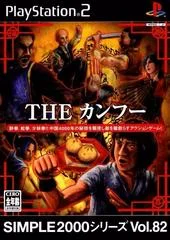 Carátula de The Kung Fu