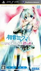 Carátula de Hatsune Miku: Project DIVA 2nd [Okaidoku Ban]